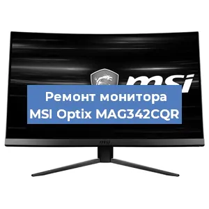 Замена блока питания на мониторе MSI Optix MAG342CQR в Тюмени
